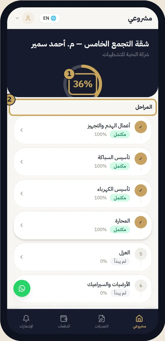 Your client follows from their phone