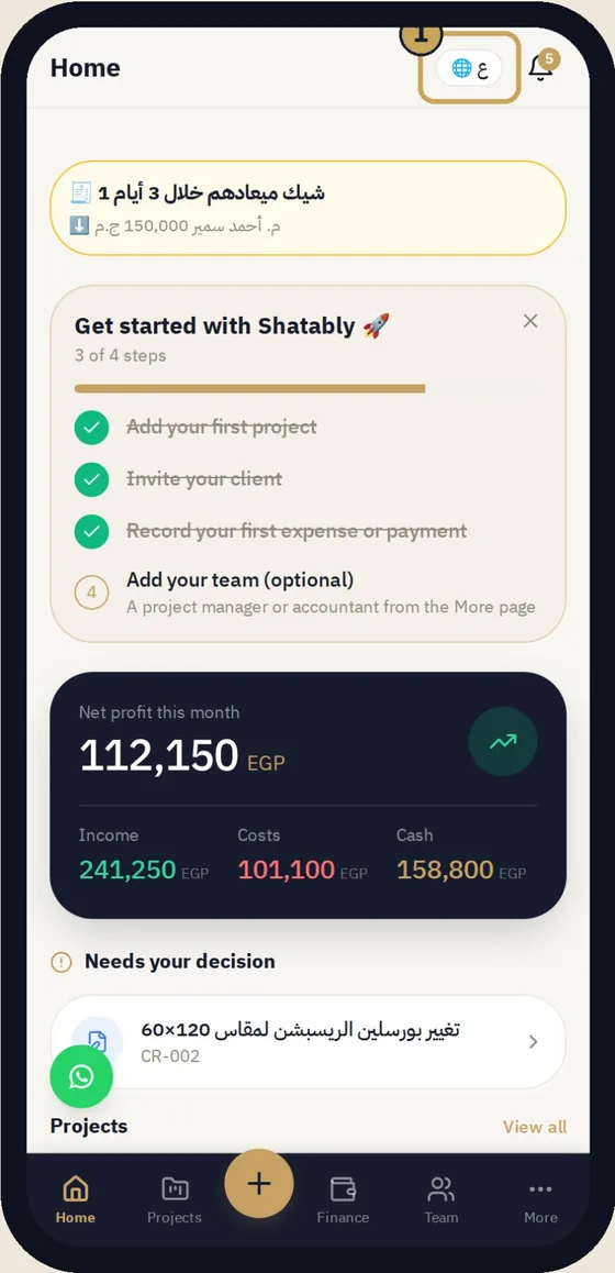 Shatably home screen on mobile, in English