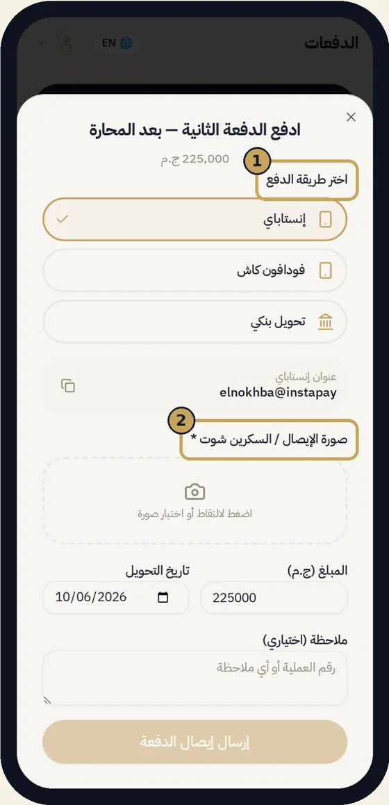 Payment by receipt